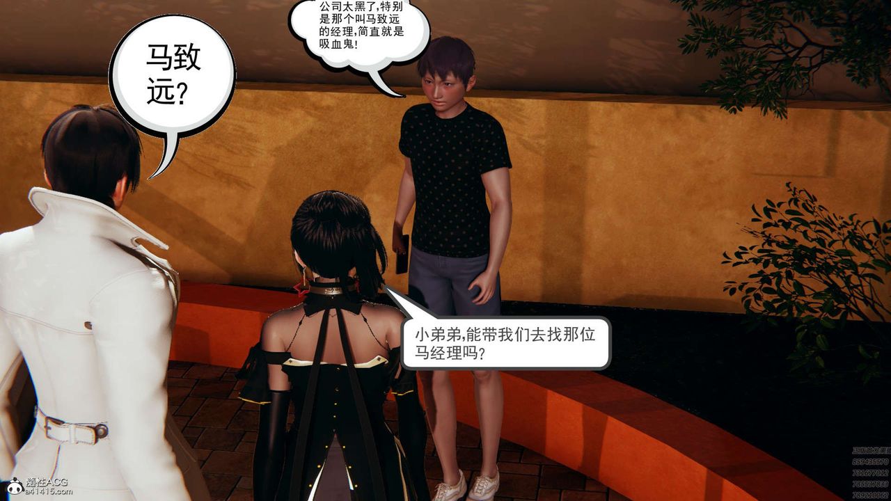 [3D]淫妖獸語第02話