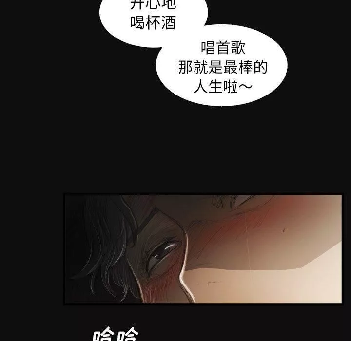 诡秘的姐妹-第27话 - 图片 10