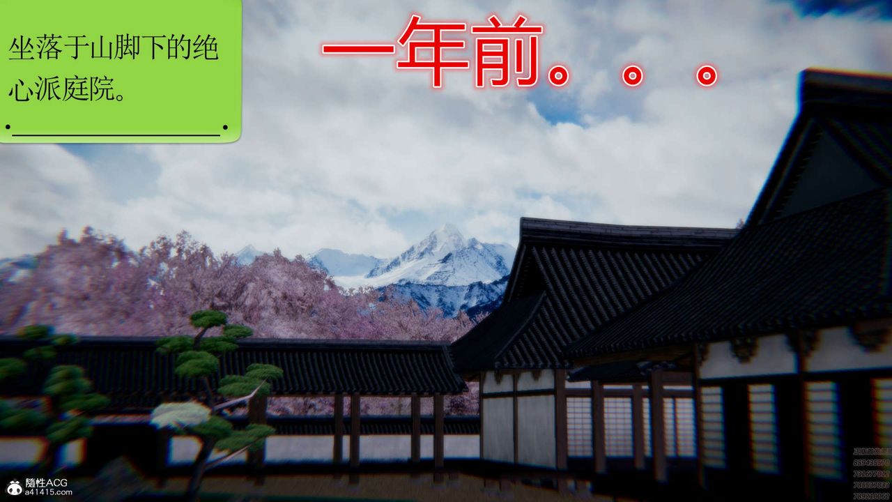 [3D]淫妖兽语第02话