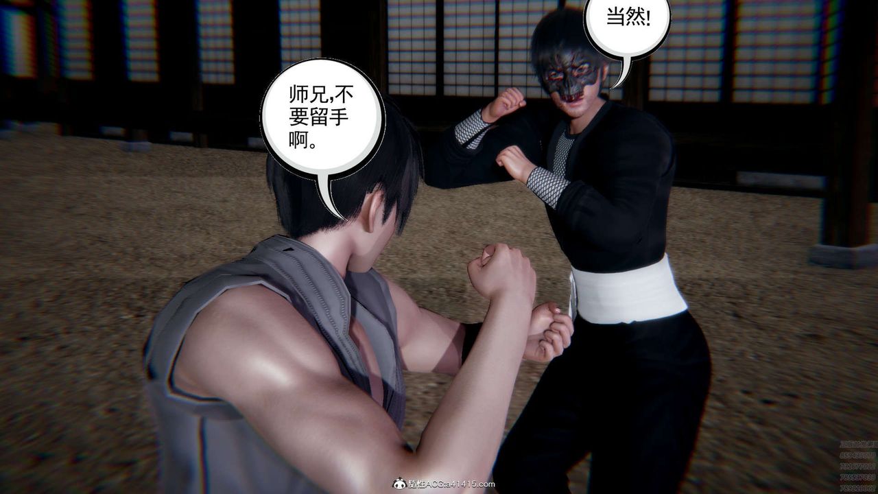 [3D]淫妖兽语第02话