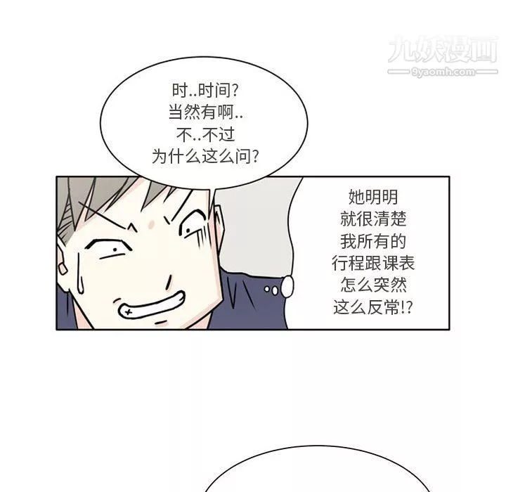 逢九-第5话 - 图片 22