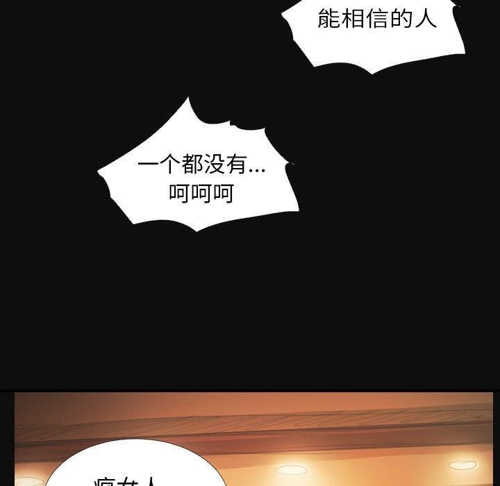 诡秘的姐妹第27话