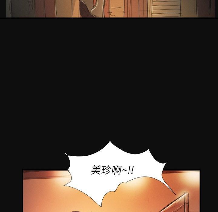 詭秘的姐妹第27話