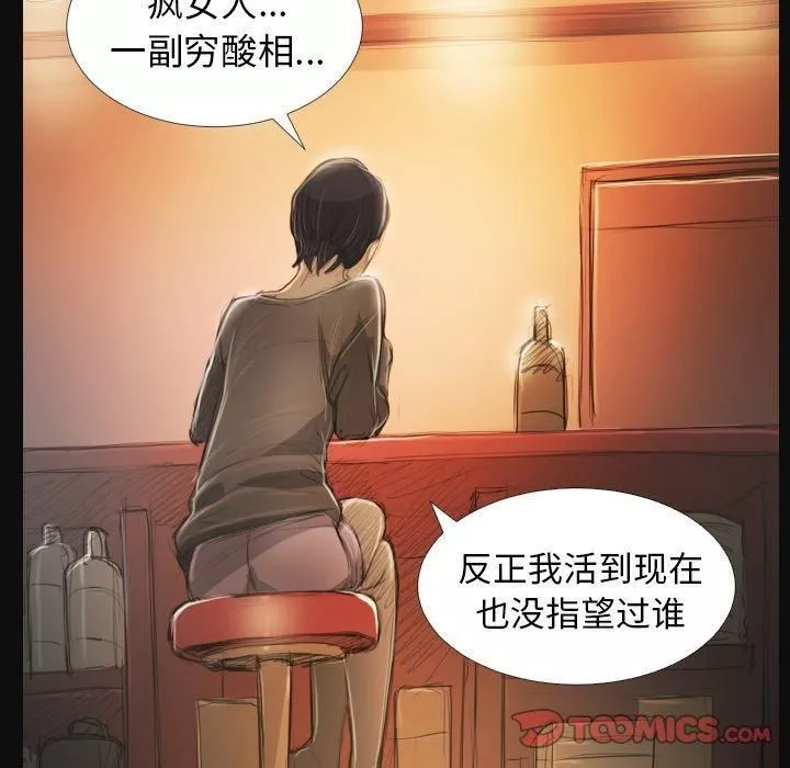 诡秘的姐妹-第27话 - 图片 21