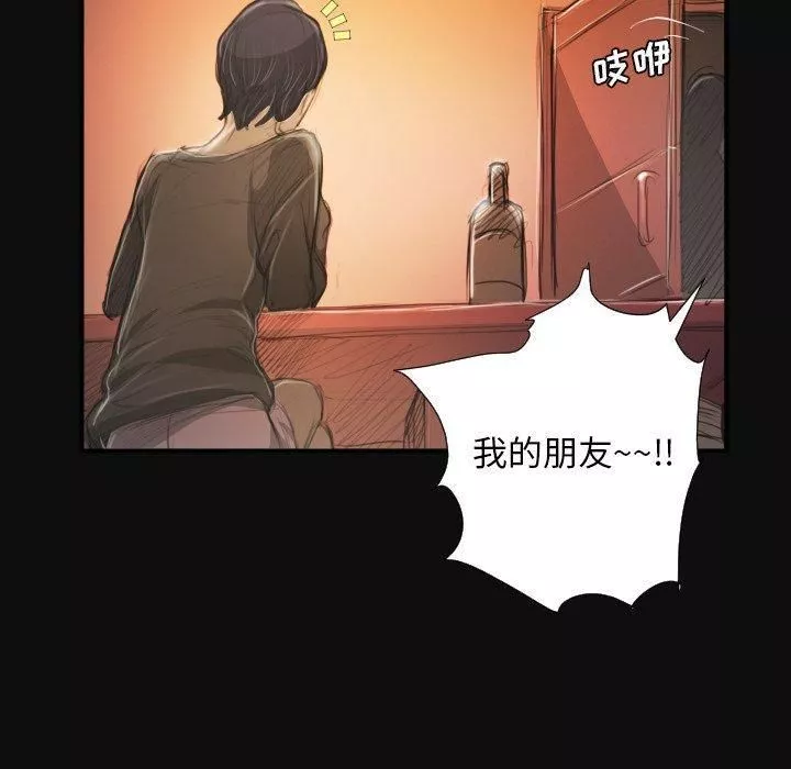 诡秘的姐妹-第27话 - 图片 23