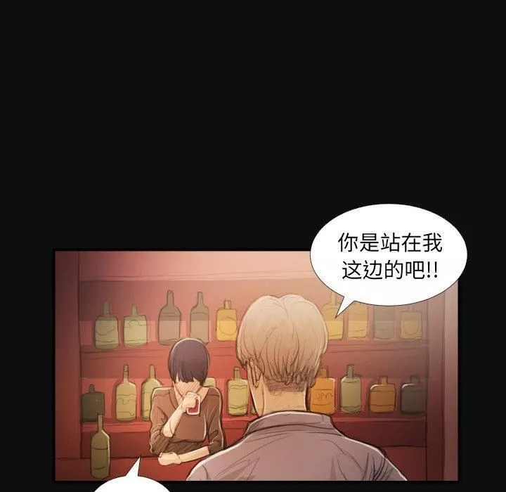 诡秘的姐妹-第27话 - 图片 25