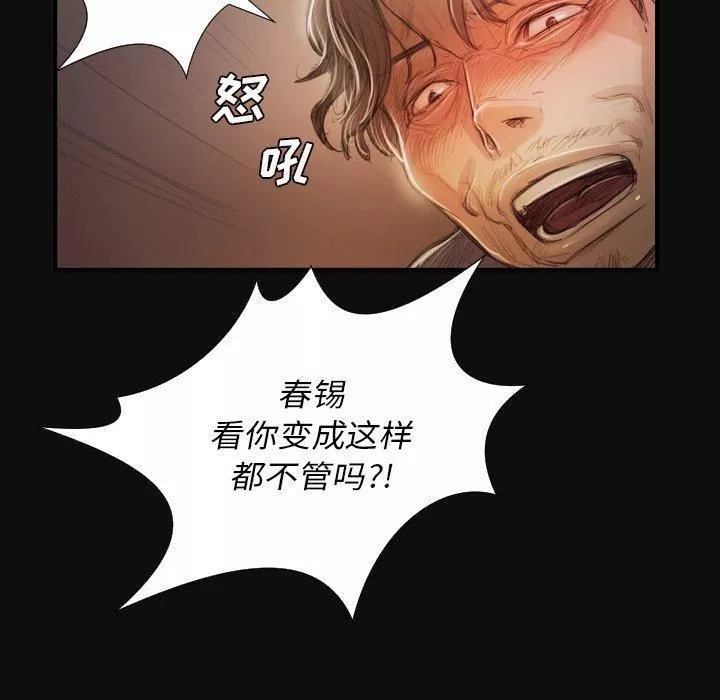 詭秘的姐妹第27話