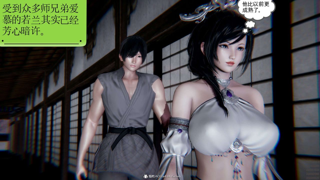 [3D]淫妖兽语第03话