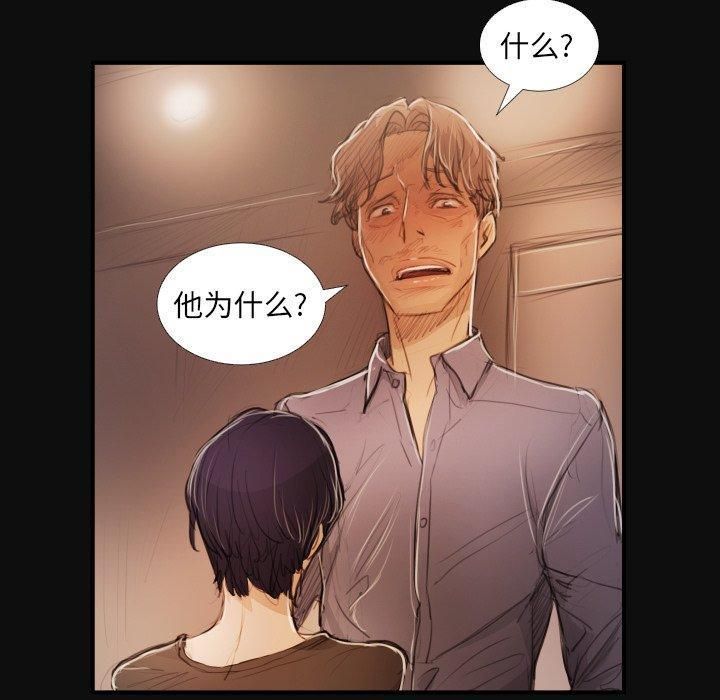 诡秘的姐妹第27话