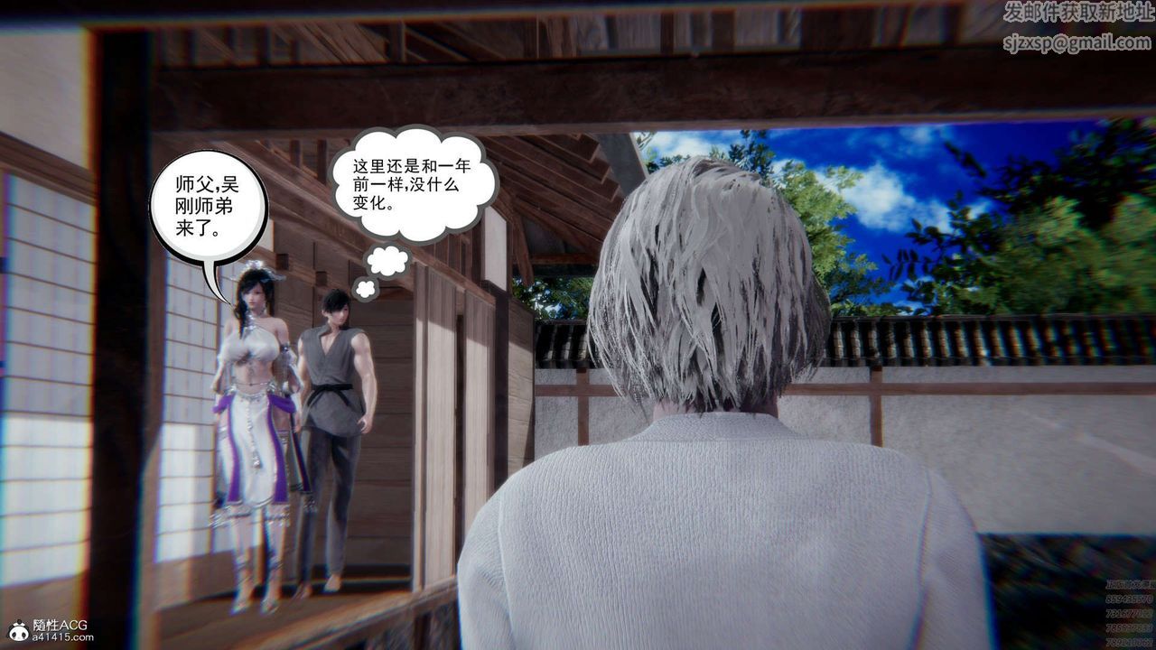 [3D]淫妖兽语第03话