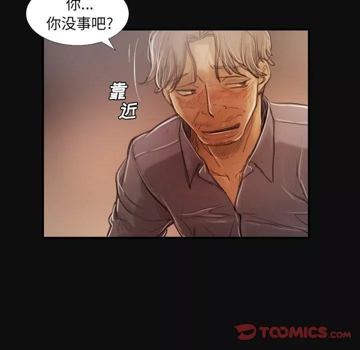 诡秘的姐妹-第27话 - 图片 33