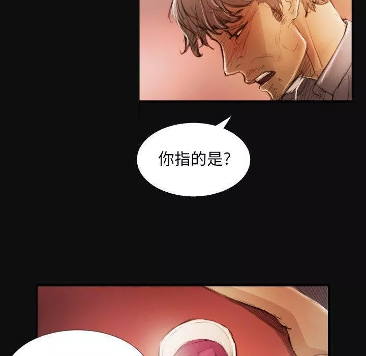 诡秘的姐妹-第27话 - 图片 37