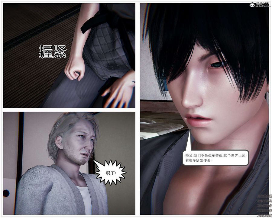 [3D]淫妖兽语第03话