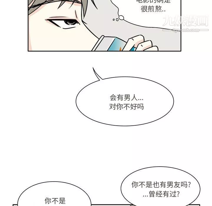 逢九-第5话 - 图片 45