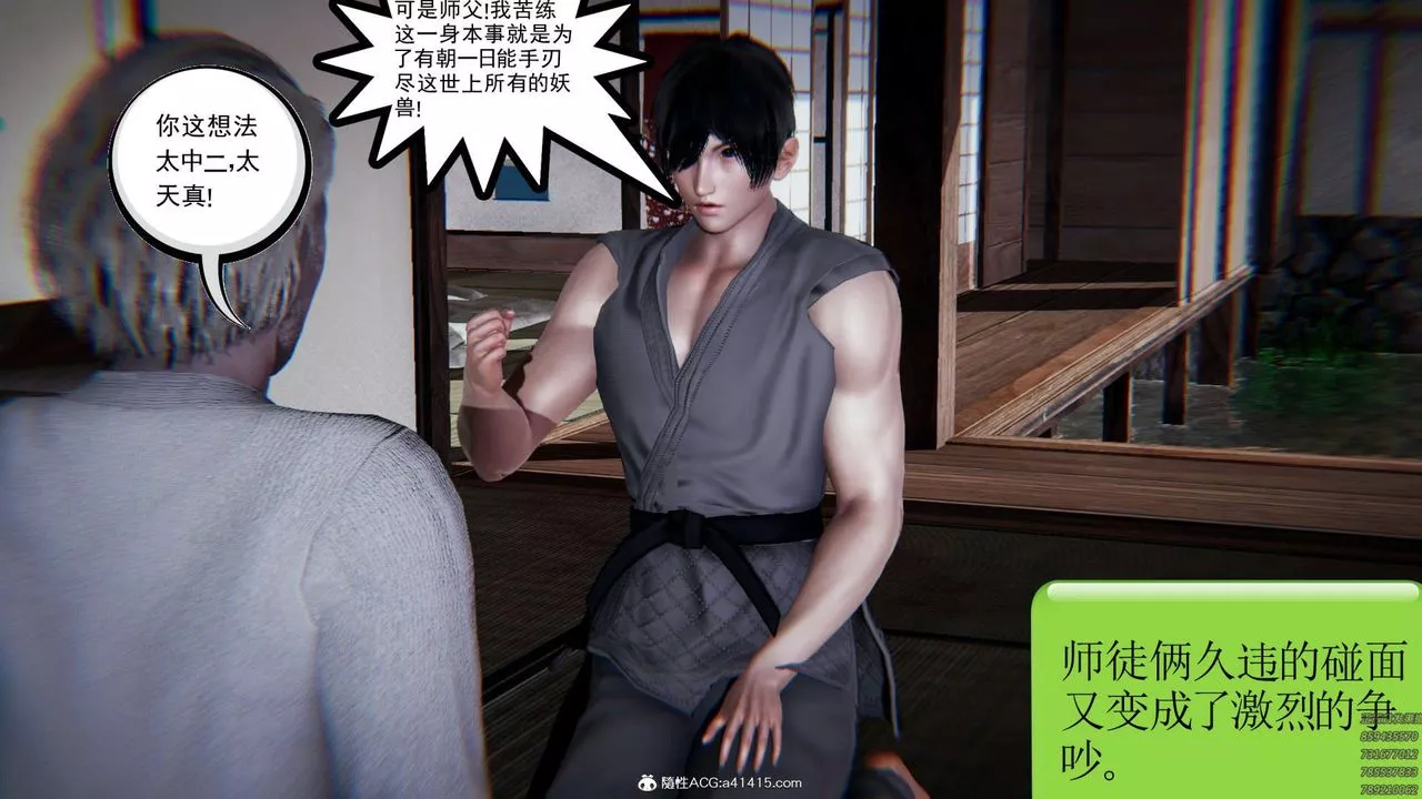 [3D]淫妖兽语-第03话 - 图片 18