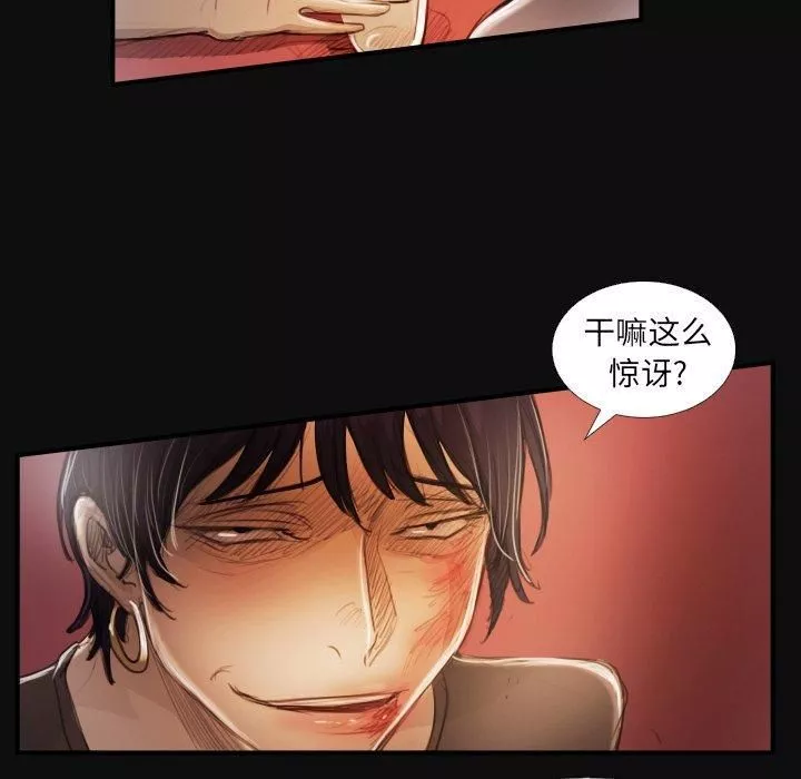 詭秘的姐妹第27話