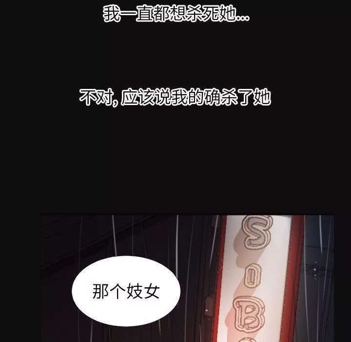 詭秘的姐妹第27話