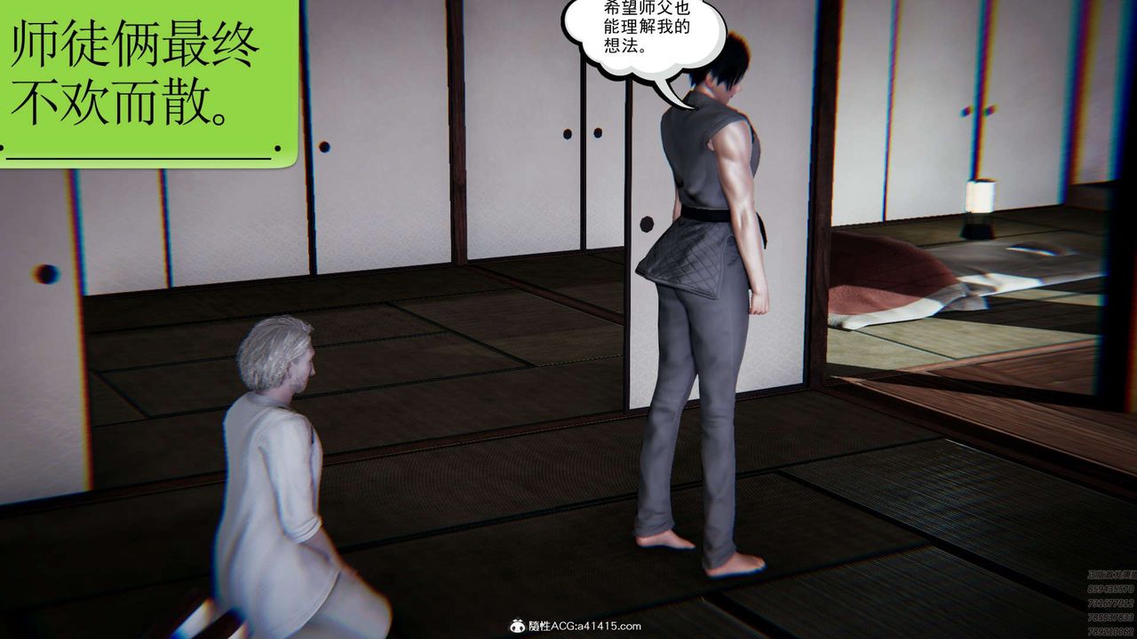 [3D]淫妖兽语第03话