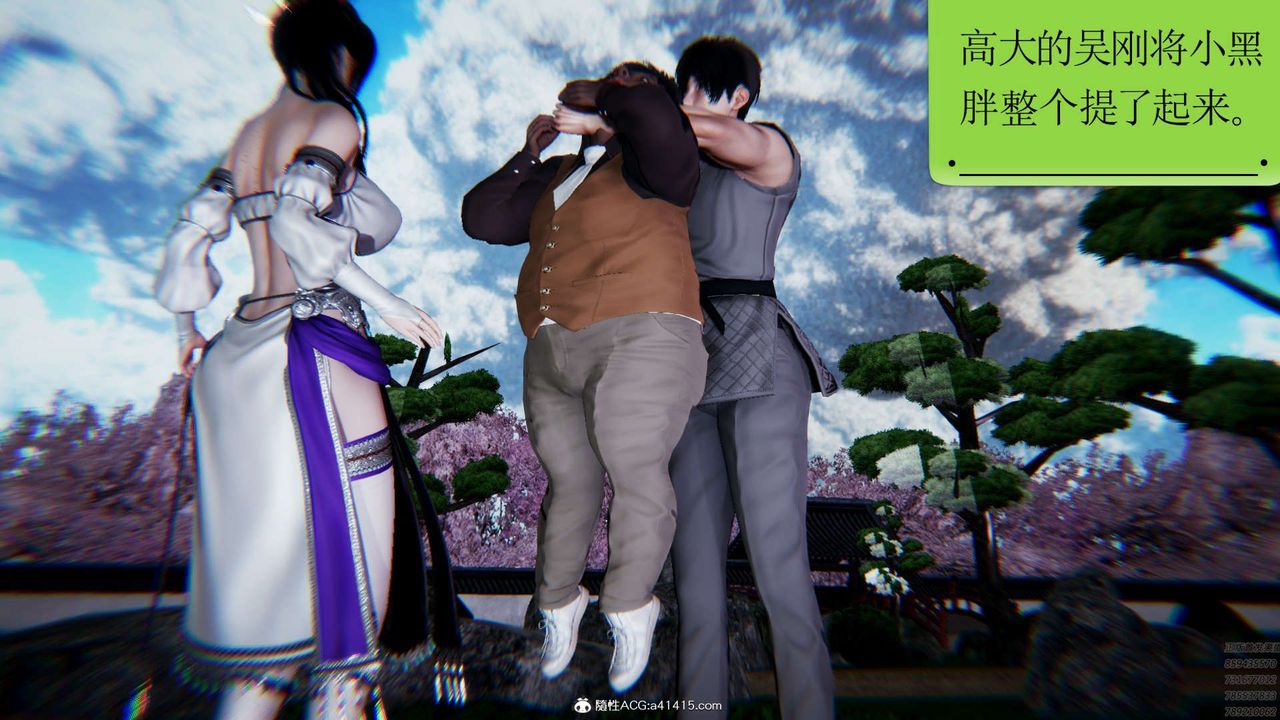 [3D]淫妖兽语第03话