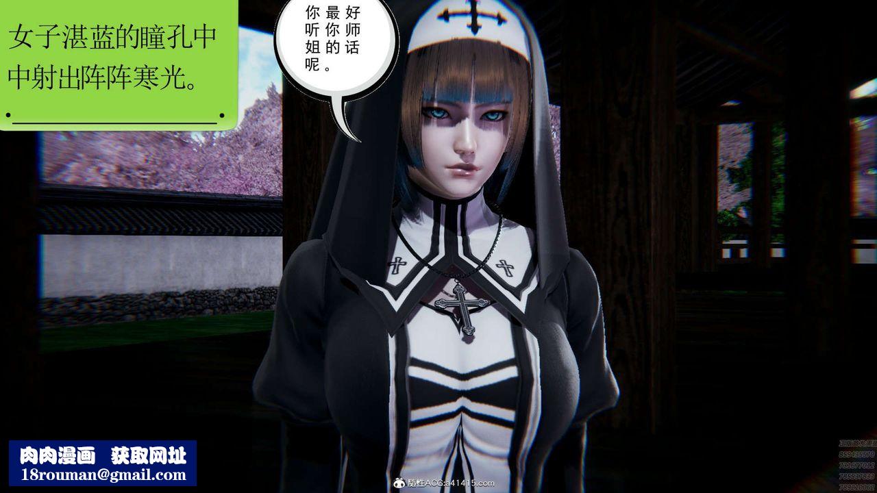 [3D]淫妖兽语第03话