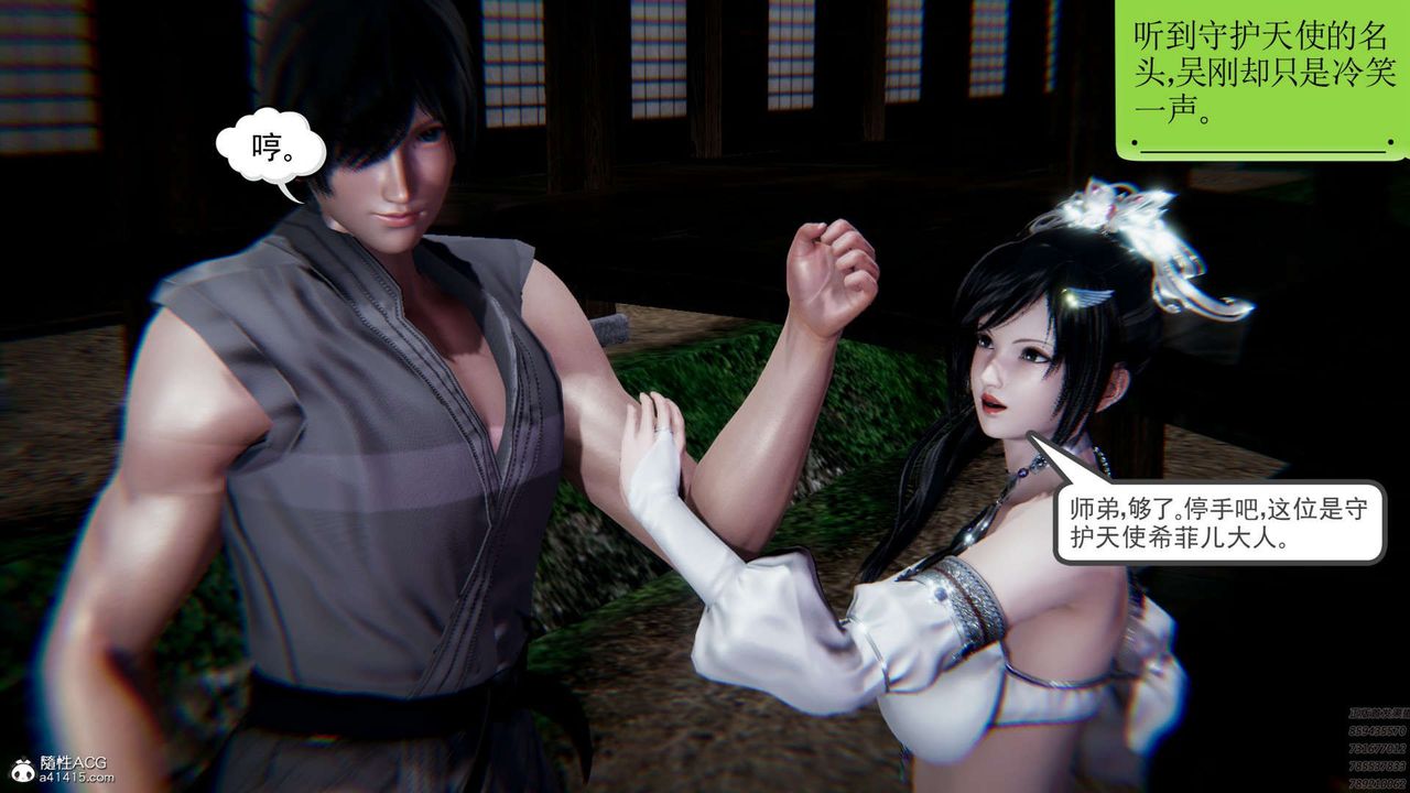 [3D]淫妖兽语第03话