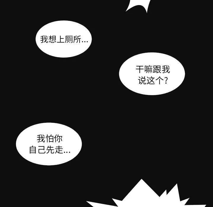 詭秘的姐妹第27話