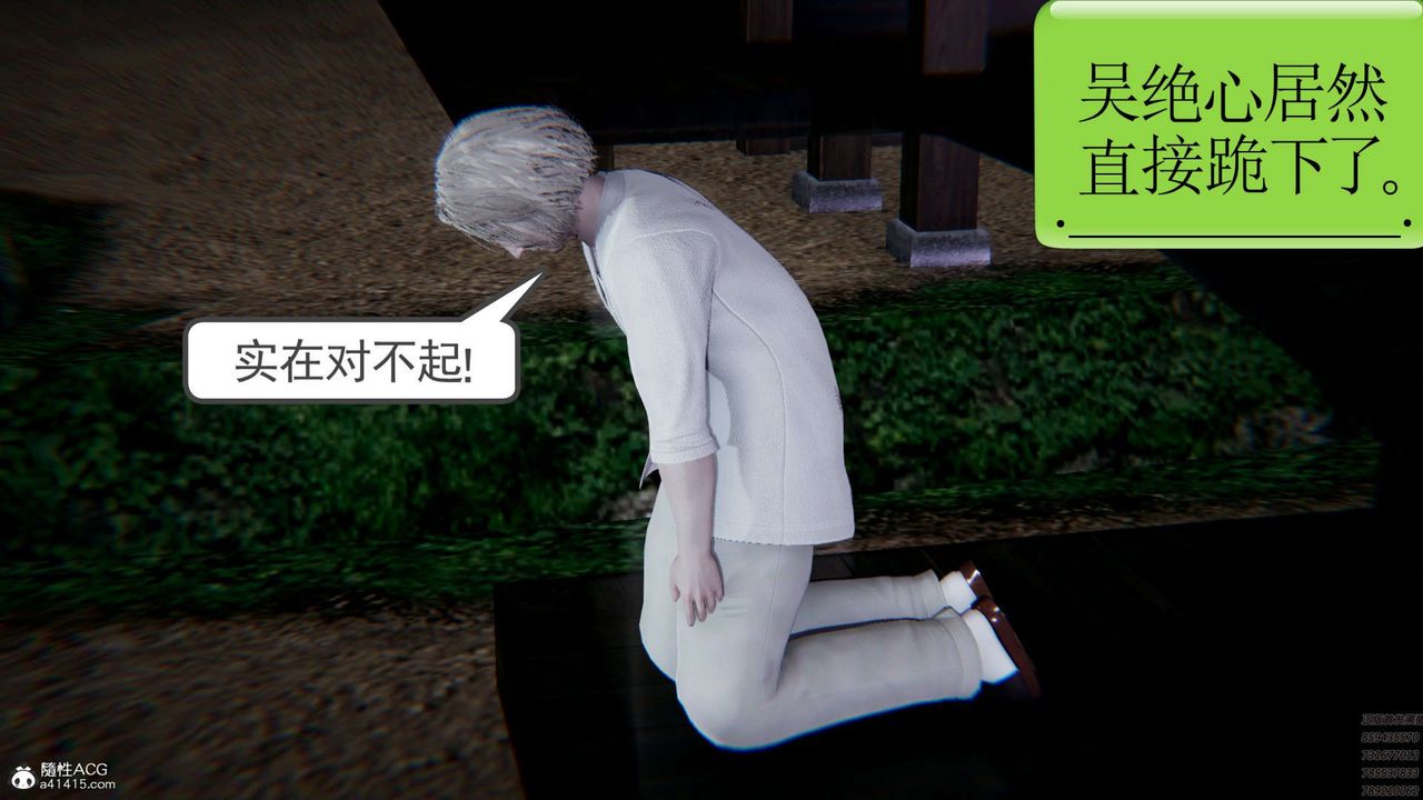 [3D]淫妖兽语第03话