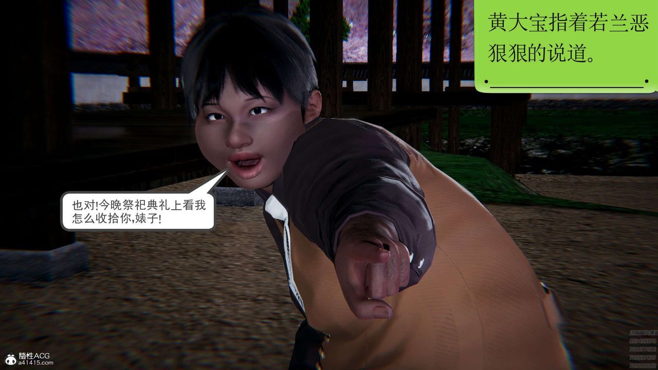 [3D]淫妖兽语第03话