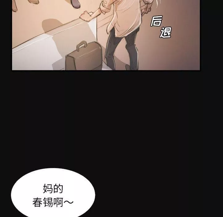 詭秘的姐妹第27話