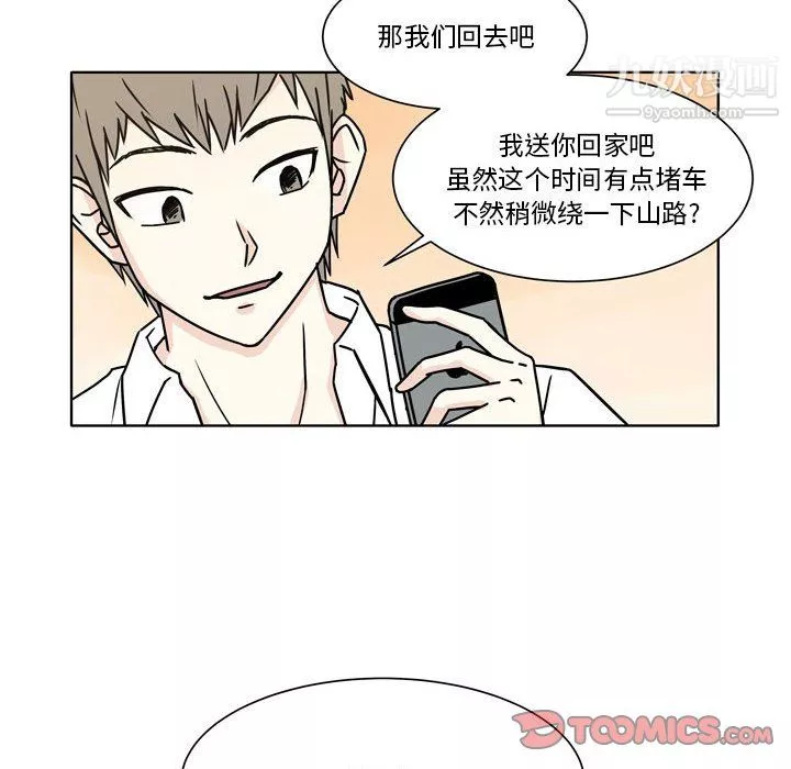 逢九-第5话 - 图片 74