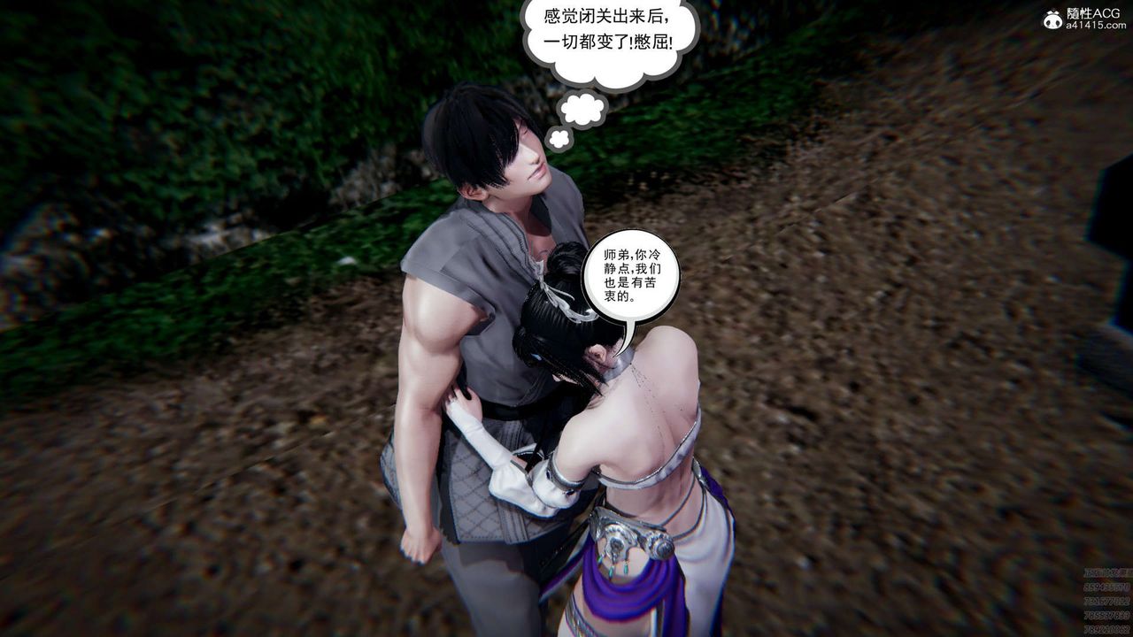 [3D]淫妖兽语第03话