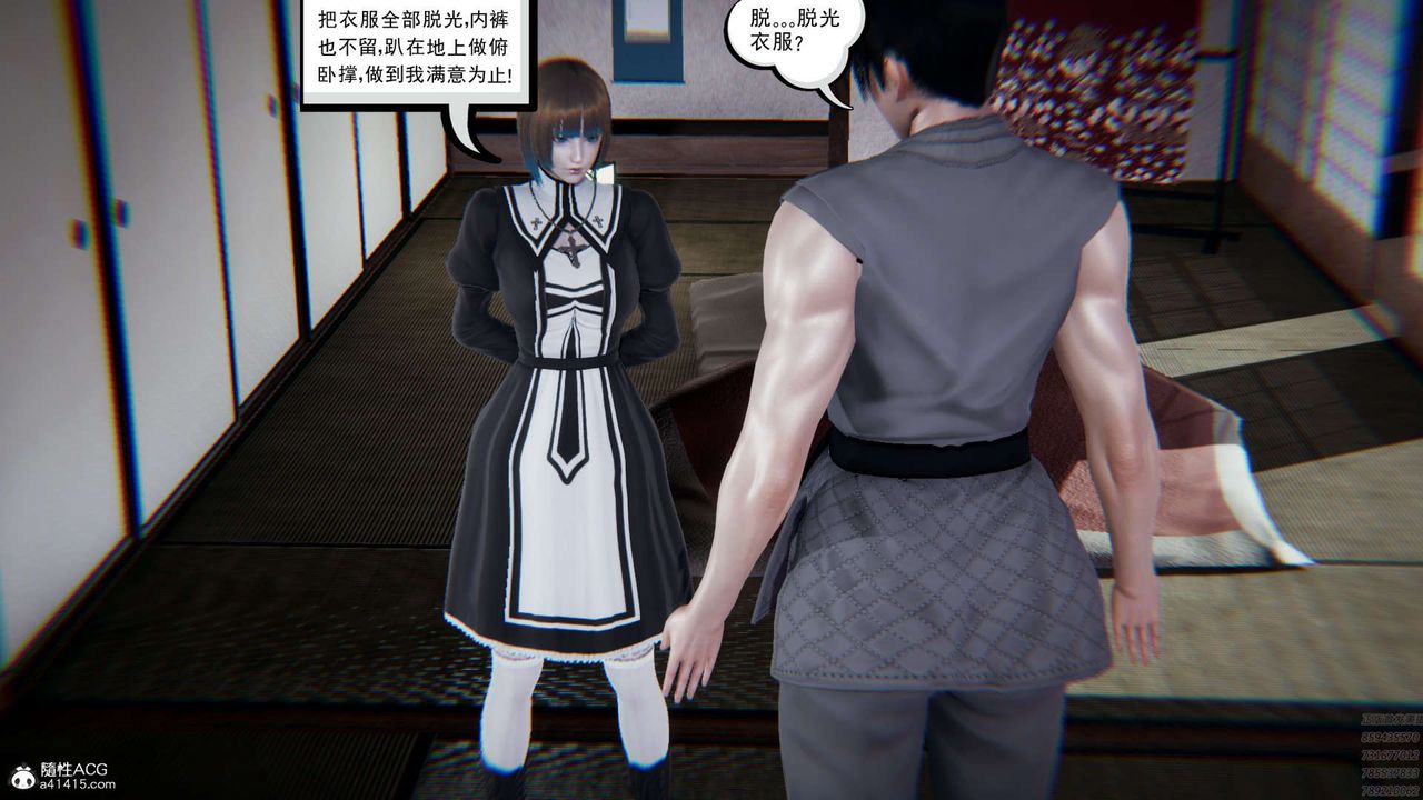 [3D]淫妖兽语第03话