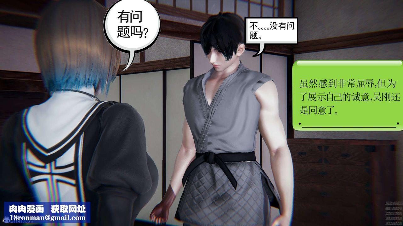 [3D]淫妖兽语第03话