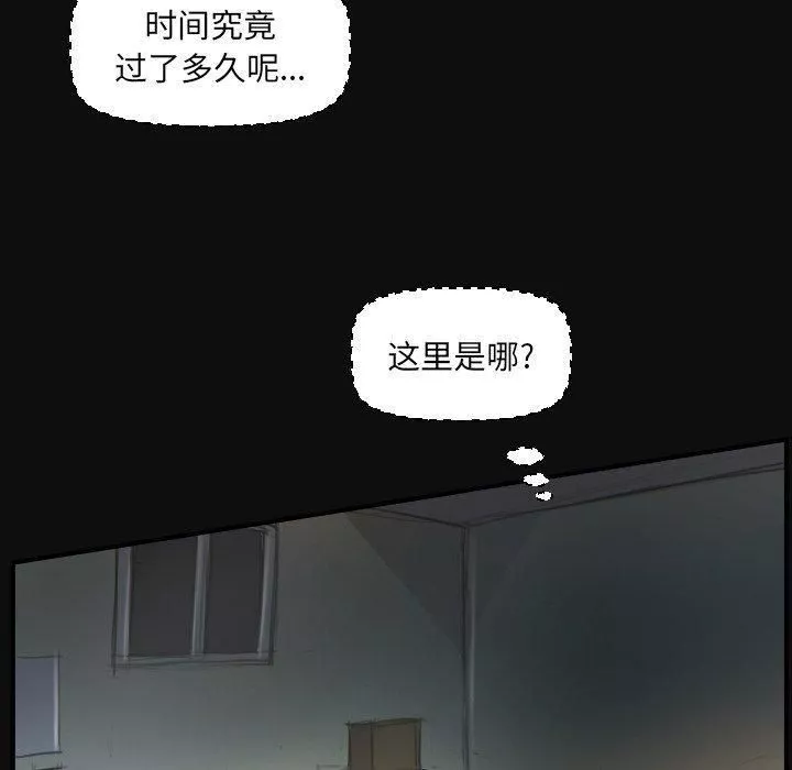 诡秘的姐妹-第27话 - 图片 85