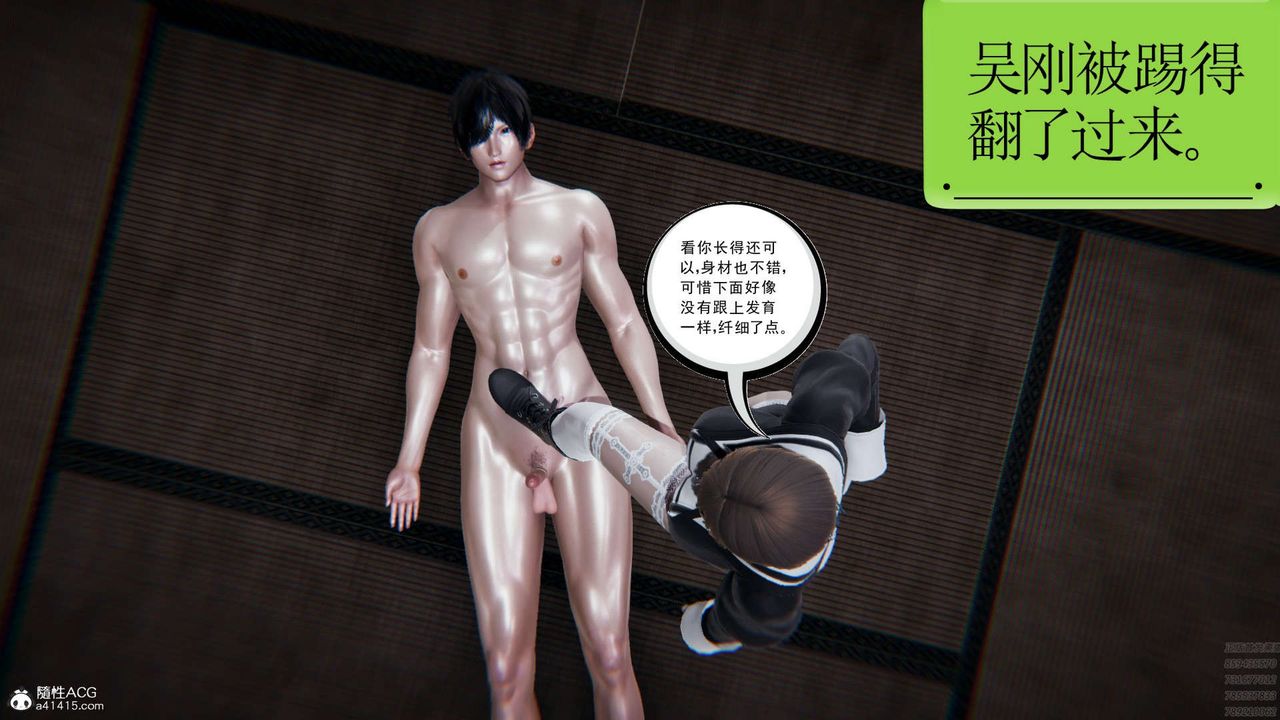 [3D]淫妖兽语第04话