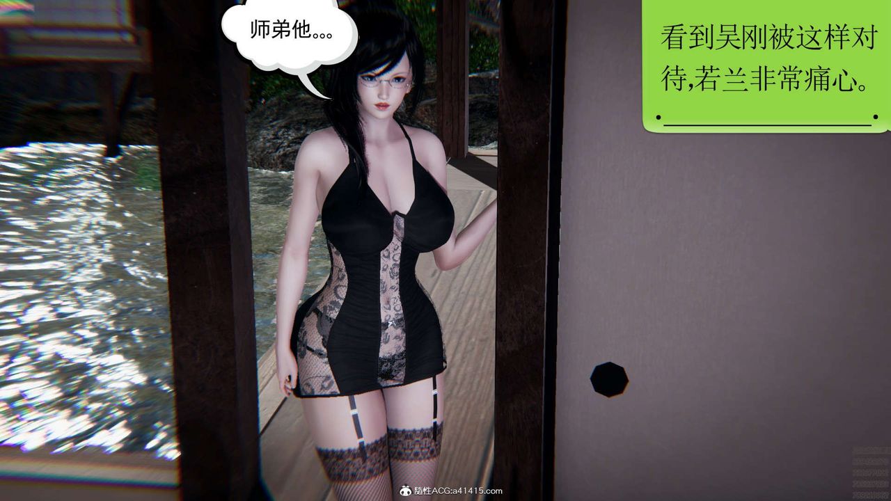 [3D]淫妖獸語第04話