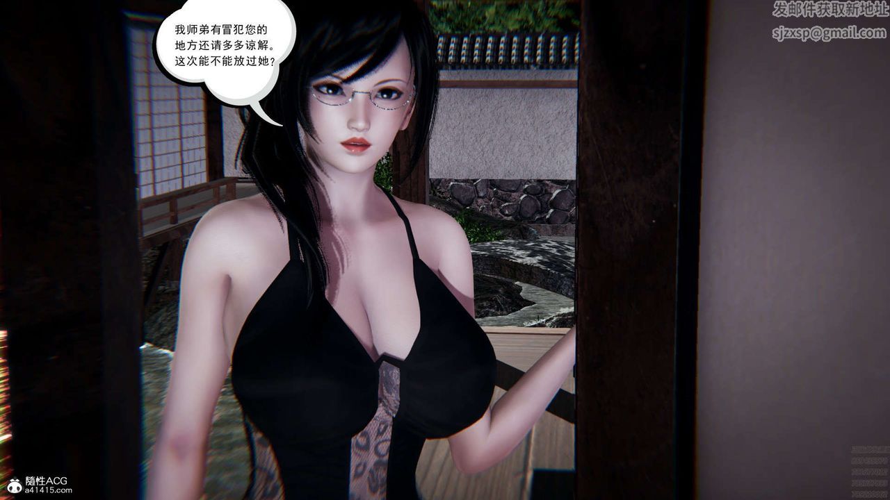 [3D]淫妖兽语第04话