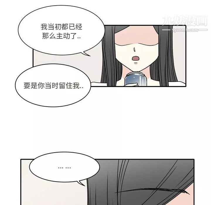 逢九-第6话 - 图片 24