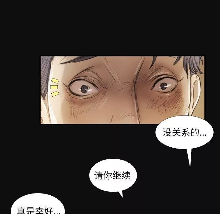 诡秘的姐妹-第27话 - 图片 92