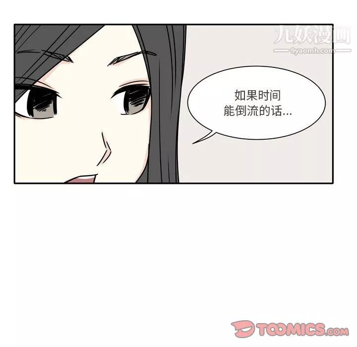 逢九-第6话 - 图片 30