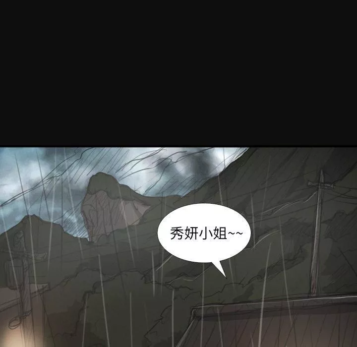 詭秘的姐妹第27話