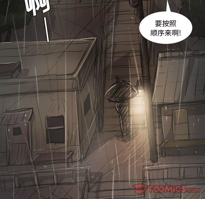 詭秘的姐妹第27話