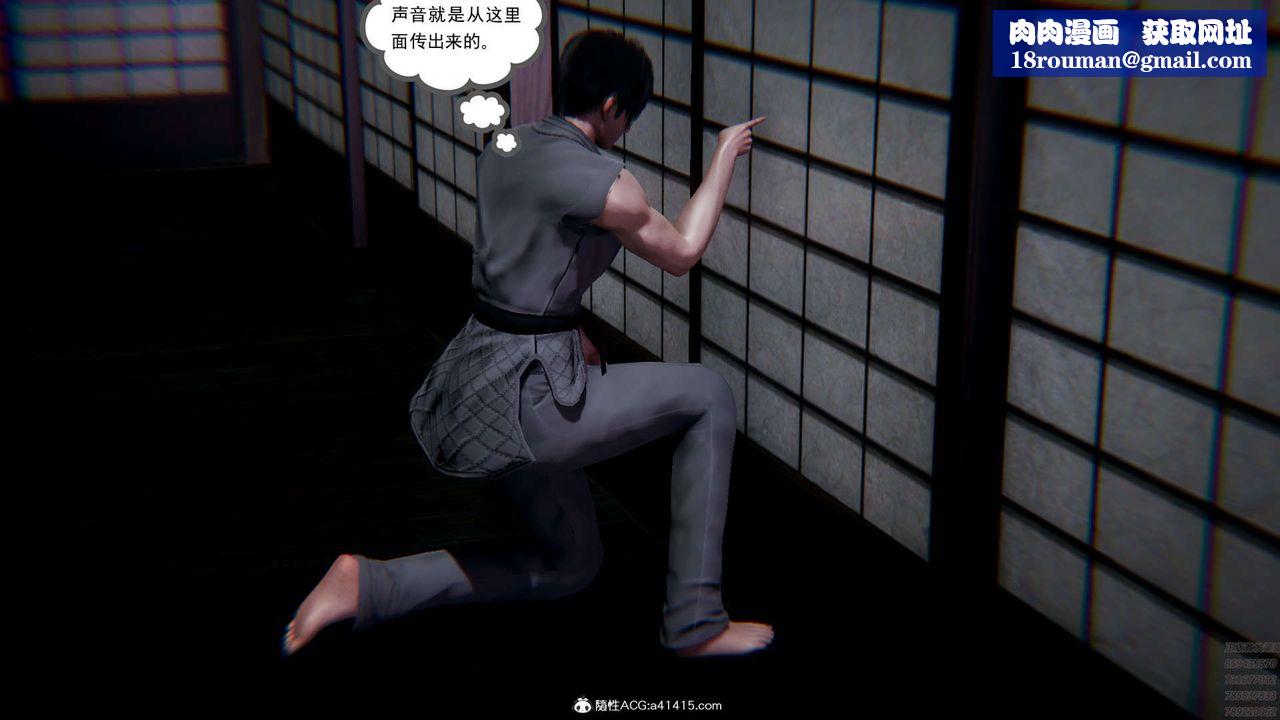 [3D]淫妖兽语第04话