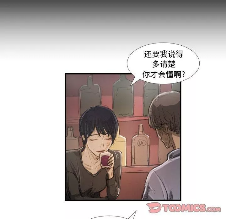 詭秘的姐妹第27話