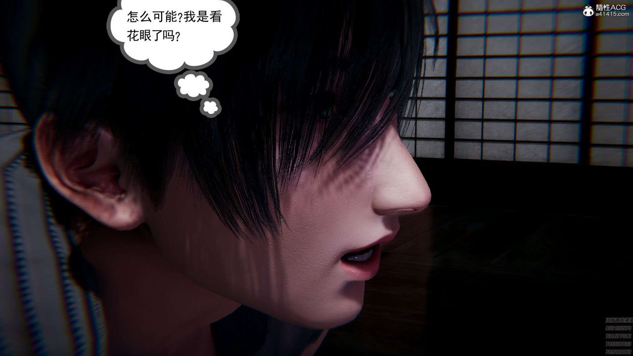 [3D]淫妖兽语第04话