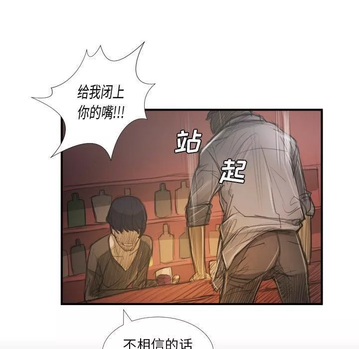 诡秘的姐妹-第27话 - 图片 110