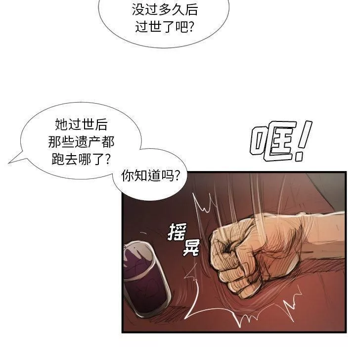 诡秘的姐妹-第27话 - 图片 109