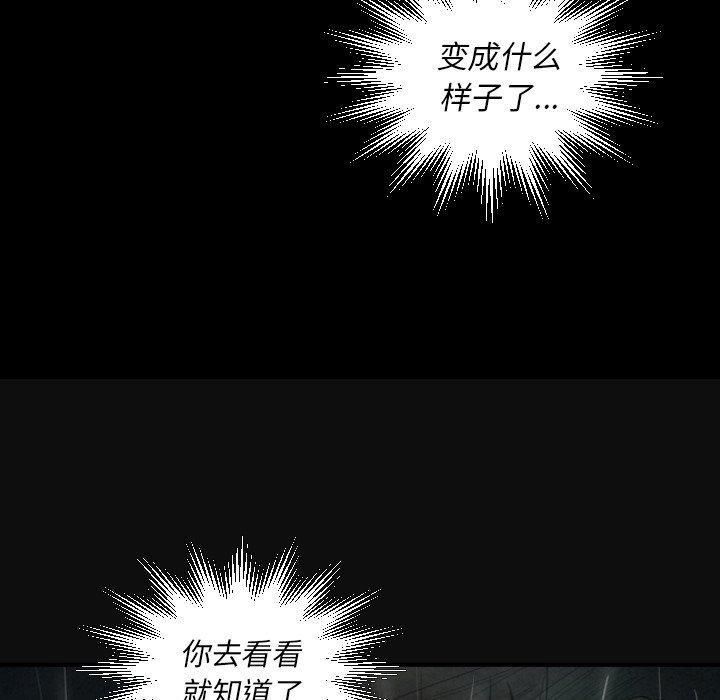 诡秘的姐妹第27话