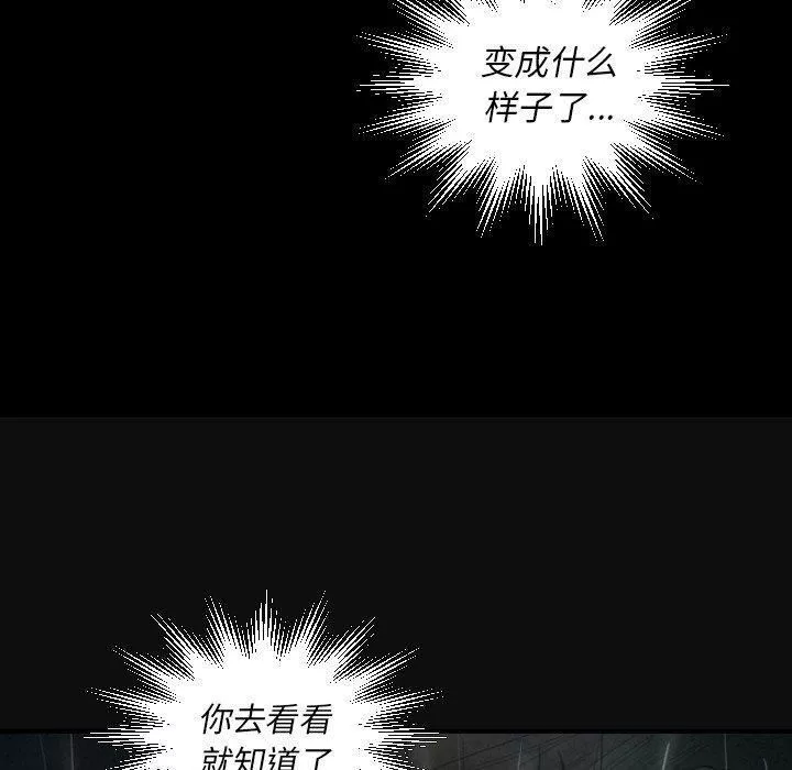 詭秘的姐妹第27話