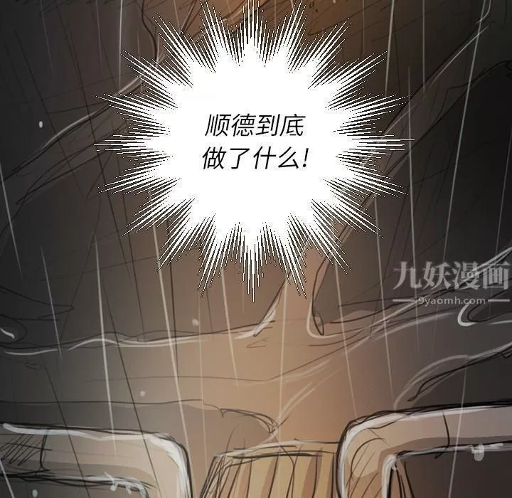 詭秘的姐妹第27話